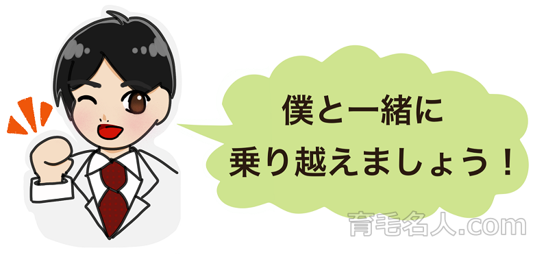 男性型脱毛症で後頭部が薄毛になっている人は、AGA専門クリニックへ行くのがおすすめ