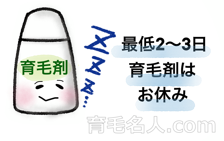 カラーリング後は育毛剤を2～3日つけないのが色落ちを防ぐコツ