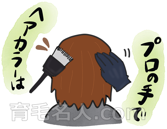 髪の毛や頭皮のダメージを防ぐには美容院でカラーリングをする