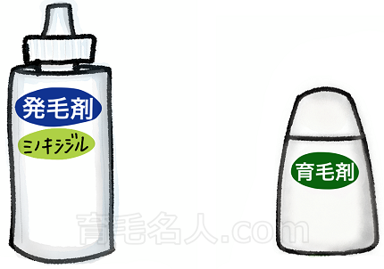 医薬品（発毛剤）と医薬部外品（育毛剤）の違い