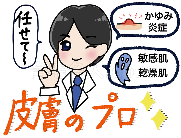 円形脱毛症で後頭部が薄毛になっている人は、皮膚科へ行くのがおすすめ