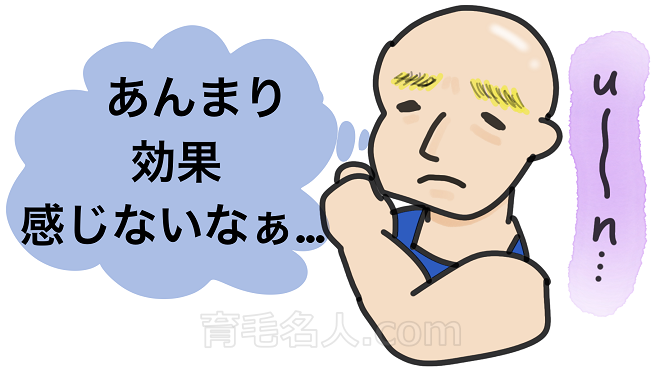 海外ではレーザーによる育毛効果が3割程度しか見られなかった