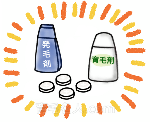 レーザー育毛より薄毛治療の近道がある