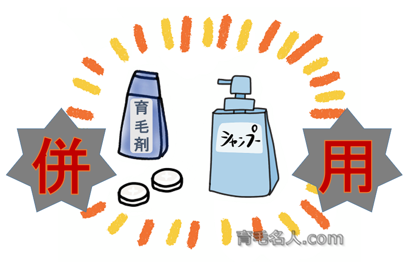 ソーパルメットのデメリットは育毛剤や育毛シャンプーとの併用が避けられないこと