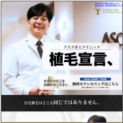 アスク井上クリニック