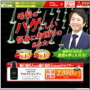 BOSTONアロマシャンプー