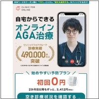 CLINIC FOR（クリニックフォア）