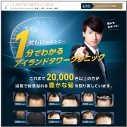 アイランドタワークリニック