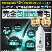 イクオス（IQOS）