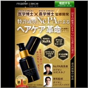 マスターピース