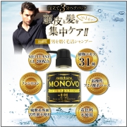 MONOVOヘアトニックブラックシャンプー