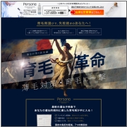 Persona(ペルソナ)