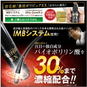 薬用ポリピュアEX