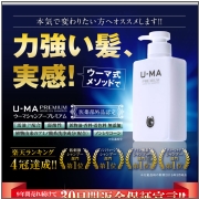 ウーマシャンプープレミアム