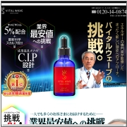 バイタルウェーブ