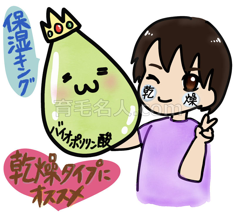 バイオポリリン酸は乾燥肌タイプの人におすすめ