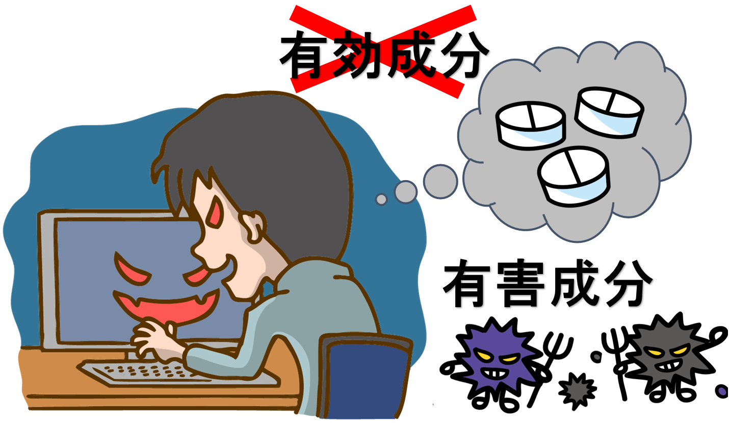 個人輸入は危険