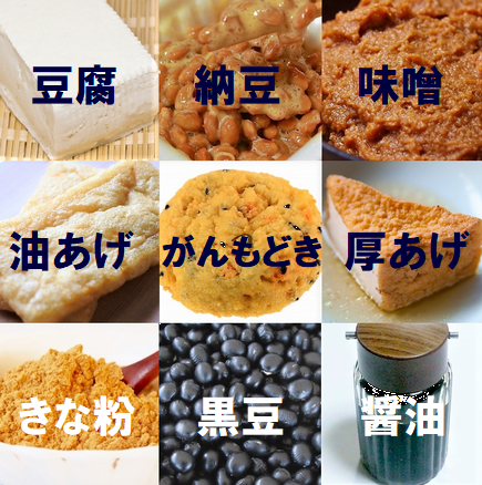 大豆食品